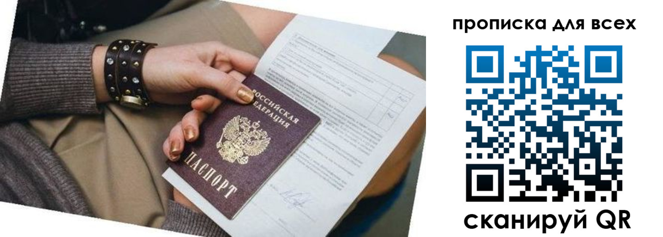 временная регистрация собственник в Волчанске