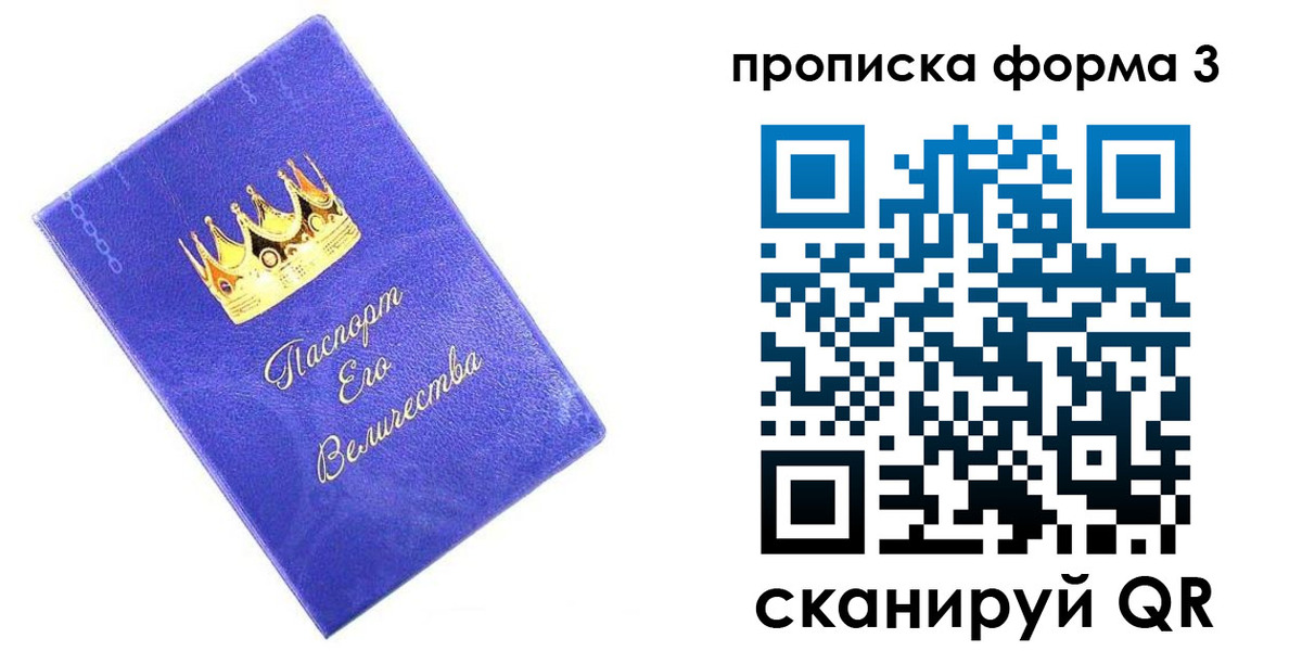 временная регистрация в Волчанске